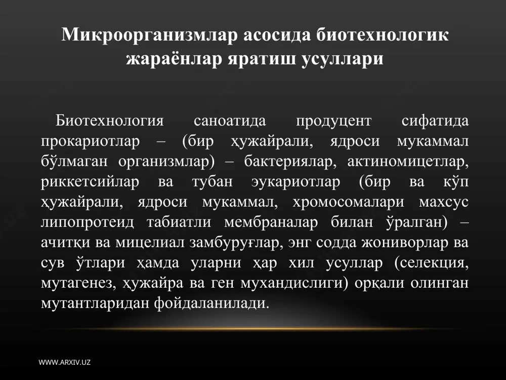.arxiv.uz www.arxiv.uz улар табиатнинг ўзи биологларга тақдим қилган совға бўлади. шундай экан, энди бактерияларни культурада (улар ўсадиган муҳитда) инсонлар учун керакли оқсилларни, ферментларни синтезлашга мажбур қилиб бўлмасмикан деган савол туғилади? бу ғояларнинг амалда юзага чиқиши ген мухандислиги ёки генетик мухандислик деб аталадиган ва катта истиқболга эга бўлган янги соҳани дунёга келтирди. www.arxiv.uz www.arxiv.uz www.arxiv.uz векторлар нусхалар миқдори ўлчами, минг нуклеотидлар клонлаш учун плазмид векторлари: pbr 322 pacу 184 40-50 20 4,4 4,0 клонлашда махсус катталикдаги векторлар:  chron 4a космида phc 79 100-200 20 41,8 6,4 генлар экспрессияси учун плазмид векторлари: p trp ed5-1 40-50 6?7 www.arxiv.uz ген мухандислиги қисқача айтганда, генлар устида турли манипуляциялар ўтказиш, уларни тўла ўрганиш асосида функционал қисмларга бўлиш, керакли жойидан кесиш, керак эмас қисмини олиб ташлаш, керак бўлган қисмларини бошқа генлардан ёки синтез йўли билан олиб улаш ва шу усулда тайёрланган дурагай ёки рекомбинант генни мувофиқ организмга киритиб (масалан одамнинг инсулин генини микроб ҳужайрага ёки …