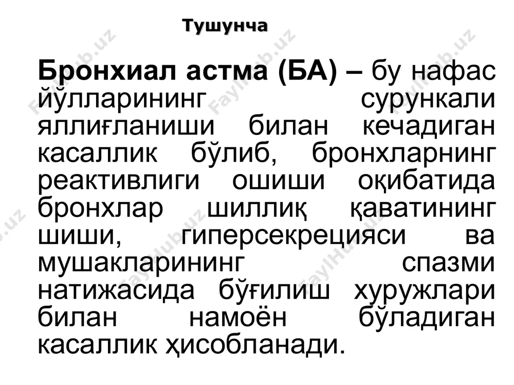 патогенези: бронхиал астма ривожланишининг иммунологик механизми 3 босқичдан иборат иммунологик патокимёвий. патофизиологик . иммунологик механизмлар астма билан оғриган таниқли олимлар ва буюк шахслар: пётр i людвич ван бетховен чарльз дикксис че гевара джон кеннеди элизабет тейлер софия ротару астманинг сабаблари: аллергенлар (дори дармонлар, овқат маҳсулотлари, уй буюмлари) касб – ҳунарга алоқа бор кишилар аспирин ва бошқалар, ностероидли яллиғланишга қаршимуолажалар. функционал толиқиш. стресс. климакс сенсибилизация – организмнинг антигенларга нисбатан сезгирлигининг ошуви. астмани кучайтирувчи сабаблар? инфекциялар аллергенлар (чанг, жун ҳидлари, овқат маҳсулотлар) об – ҳаво ўзгариши стресслар чекиш функционал толиқиш, чарчаш дорилар (анаприлин, раунатин, анальгин, аспирин). ринит ва астма. 1. бронхиал астма билан ринит битта касаллик бўлиб ҳисобланади. 2. аллергик ринит, бронхиал астманинг бошланиш белгиси бўлиб ҳисобланади. кейинчалик бронхиал астма белгиларини чақиради. ринит астма аллергик ринит ва астма. 1. бронх ва бронх йўлларининг реактивлиги ошуви. 2. ринит касаллиги бор беморларда, бронх йўлларида яллиғланиш касалликлари аниқланиши. 3. астмаси бор беморларда, бурун шиллиқ қаватида …