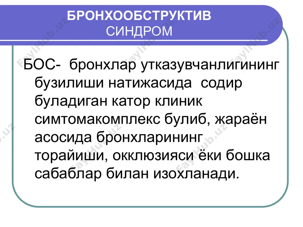 11 млн беморни ташкил этади 1990 й. соук билан улим холати 12 уринни эгаллаган жсст(воз)- прогнози буйича 2020 йил суок билан улим курсаткичи 5- уринни эгаллайди 2002й. соук натижасида 2740000 инсонларни улими кайд этилган. соук- ташхислашдаги асосий калитли симптомлар боскич характеристика йутал эрта симптом. купрок 30-50 ёшларда кузатилади. совук вактларда респиратор инфекциянинг эпизодик симптомлари пайдо булади балгам димий булмаган симптом. куп холларда эрталаб шиллик характерли, бир оз балгам ажралади. хансираш урта хисобда йуталдан 10 йиллардан сунг содир булади. касалликни эрта дебюти хансираш булиб, бир оз нафас етишмовчилигидан, хатто огир нафас етишмовчимлигигача боради. соук касалигининг ички омиллари α1-антитрипсин (4-5% наслдан-наслга ўтади) ёшни 40 дан юқори бўлиши; α2-макроглобулин етишмовчилиги; эркак жинсига мансуб бўлиш; чала туғилган шахслар; ige нинг юқори даражада бўлиши; наслий мойиллик; бронхларнинг гиперреактивлиги; иммун ҳолатнинг ўзгарганлиги (iga нинг камайиши кам тана вазнда туғилиш. а(ii) қон гуруҳи; соўк га олиб келувчи хавф омиллар ташқи омиллар. тамаки чекиш (80-90% ҳолларда); атроф-муҳитни ифлосланганлиги …