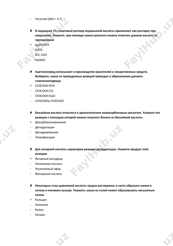 эфир · c2н5–oh · c2н5–cooh · c2н5–cho · c2н5–coсl · одной из стадий синтеза было получение амида бутановой кислоты. укажите реагент, с помощью которого можно получить данный продукт · nh3 · ch3–nh2 · h2n–nh2 · c6h5–nh2 · гидролиз сложных эфиров широко используется в химической промышленности. укажите продукты, образующиеся при гидролизе этилацетата в щелочной среде · ацетат калия и этанол · уксусная кислота и этилат калия · метанол и пропионат калия · метилат калия и этанол · метаболизм различных веществ в организме связан с протеканием реакции этерификации. укажите, какие вещества должны вступить в реакцию этерификации, чтобы получился бензилацетат · бензиловый спирт и уксусная кислота · фенол и уксусная кислота · фенол и бензойная кислота · бензиловый спирт и бензойная кислота · карбоновые кислоты способны вступать в специфические реакции, позволяющие идентифицировать их в ряду других органических соединений. укажите, с помощью какого вещества можно отличить уксусную кислоту от этанола · сода · бромная …