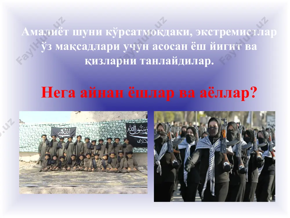 этганларнинг 53%ни 30 ёшгача бўлганлар ташкил этади. диний-экстремистик ташкилотлар янги аъзоларни жалб этишда турли омилларга эътибор беради диний-экстремистик оқимларга мансуб маҳкумларнинг яшаган ҳудудлари бўйича кесими: диний-экстремистик оқимларга мансуб маҳкумларнинг ёши бўйича нисбати: диний-экстремистик оқимларга мансуб маҳкумларнинг маълумоти бўйича нисбати: 2008 йил 12 ноябрь куни қандоҳорда толибонлар дарсга бораётгани учун 15 нафар ўқувчи ва ўқитувчи устига кислота сепди. ақидапараст оқимлар ёшларни таълим олишига қарши бўлиб, турли усуллар билан уларни билим олишига йўл қўймасликка ҳаракат қилмоқда. 2009 йилнинг 7 декабр куни «ал-қоида» ташкилоти террорчилари ироқнинг боғдод шаҳрида мактаб ёнида бомба портлатиши оқибатида 12 нафар одам, шу жумладан, 6 нафар 6-12 ёшли гўдак ҳалок бўлди. толибонлар покистоннинг сват водийсининг ўзида 200 дан зиёд мактабни ёқиб юборишди. толибонларнинг «лахейя» номли ҳарбий низомининг 25-бандида ўқитувчиларни дарс бермаслик ҳақида огоҳлантириш, агар у болаларни ўқитишни давом эттирса, калтаклаш ва ўлдириш лозимлиги ҳақида кўрсатма берилган. 2010 йилнинг май ойида афғонистонда толибонлар 24 нафар ўқитувчини ўғирлаб кетди. улардан 11 …