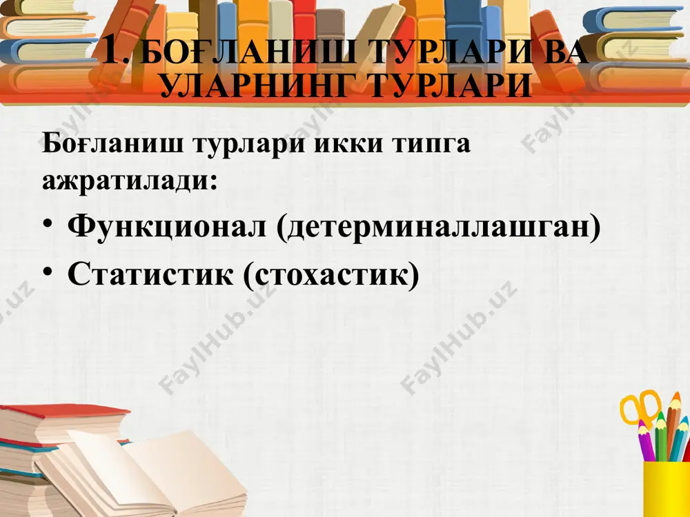 image2.png image5.jpeg ï î ï í ì s = s + s s = s + i i i i i i y x x а x a y x а a n * * * * 2 1 0 1 0 2 1 ) ( ) ( * ) ( x x y y x x а i i i - s - - s = x а y a * 1 0 - = ерда , ) ( ) ( бу n y y x x r y x i i xy s s × × - × - = å n y y n x x i y i x å å - = - = 2 2 ) ( ; ) ( s s ir xy i0,1-0,30,3-0,50,5-0,70,7-0,90,9-0,99 сила связи слабаяумереннаязаметнаясильная очень сильная å å - - - = 2 ) ( ) ~ ( 1 2 …