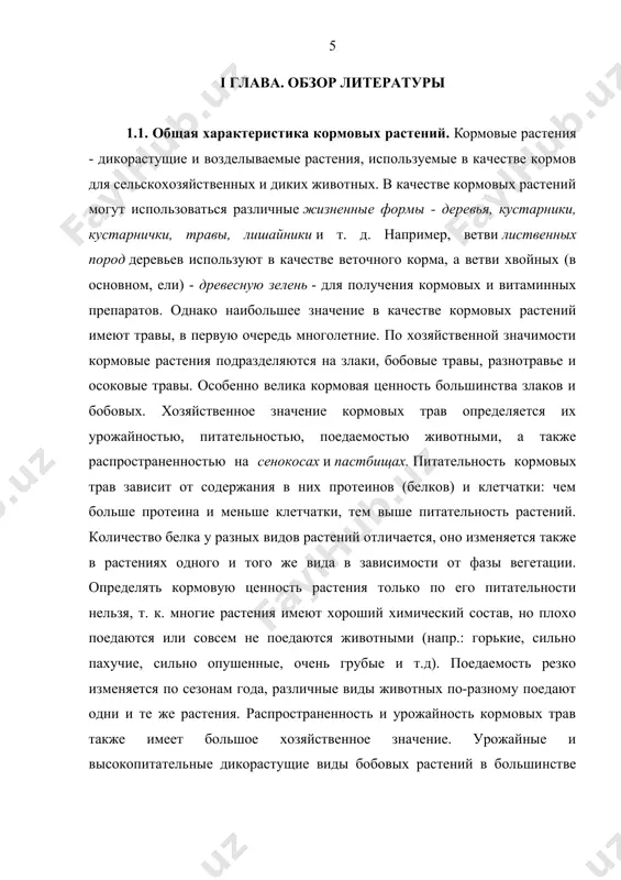 до 9,8 %. растения семейств крапивные и астровые содержат жира соответственно 4,9 и 4,3 %; мятликовые, бобовые и осоковые - в среднем 3 %. особенно богаты жиром семена подсолнечника, горчицы и сои (42 % и более). клетчатка входит в состав оболочек клеток растений. она необходима жвачным животным как источник энергии, способствующий усвоению других питательных веществ. клетчатка имеет низкую питательную ценность. переваримость клетчатки грубых кормов увеличивается при обработке щелочью. в сене содержится 20-35 % клетчатки, в соломе злаков - до 40-45 %. безазотистые экстрактивные вещества (бэв) представлены в основном углеводами (крахмал, сахар, инулин и др.). конечным продуктом их переваривания является глюкоза, которая затем используется для образования жира в организме животного в качестве энергетического материала. содержание бэв в кормовых растениях колеблется от 36 до 57 %. из минеральных или зольных элементов наибольшее значение имеют фосфор, кальций и др. особенно богаты минеральными веществами трава и сено бобовых. трава бобовых отличается также высоким содержанием …
