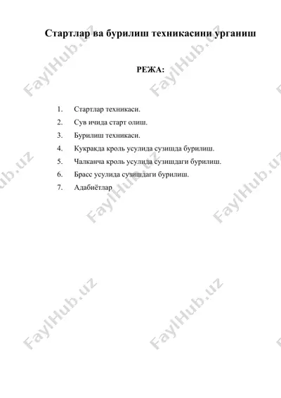 стартлар ва бурилиш техникасини урганиш — DOC