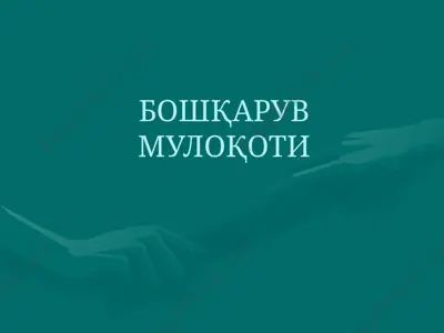 bo'shqaruv mulokoti — PPTX