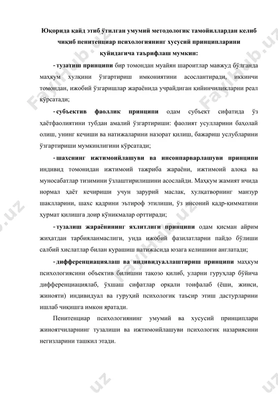 к методлар. маълумотларни қайта ишлаш методлари: миқдор (статистик) ва сифатни (материални гуруҳ бўйича дифференциацияси) таҳлил қилиш. маҳкум шахсиятига психодиагностик таъсир қилиш методи: аутотренинг, гуруҳий тренинг ва бошқалар. аутотренинг. унинг пайдо бўлиши ва жорий қилиниши немис психотерапевти и.г. шульц номи билан боғлиқ. аутоген машқлар турли хил невроз турлари ва организм функционал бузилишларининг профилактикаси ва даволаш методи сифатида дунёда жуда кенг тарқалди. у – психогигиена, психопрофилактика, шахснинг экстремал вазиятдаги хулқ-атворини бошқаришнинг ўта таъсирчан воситасидир. аутотренингдан жазони ўташ жойларида жазони ўтаётган маҳкум хулқининг коррекцияси ва шахсияти ривожланишининг воситаси сифатида фойдаланилади. ижтимоий-психологик гуруҳий тренинг кенг маънода билим олишнинг ўзига хос шакллари, муомала соҳасида алоҳида кўникма ва малакаларни орттириш, шунингдек ижтимоий кўникмаларни ривожлантиришга йўналтирилган мақбул ахлоқ шаклларини ўзлаштириш, муомала аҳволини таҳлил қила олиш тажрибасини чуқурлаштиришни (бу ерда ўзини, муомаладаги ҳамкорини, яхлит гуруҳдаги аҳвол таҳлили адекватлигини ошириш кўзда тутилган) англатади. жазони ўташ муассасалари гуруҳий тренинги турлари ичида психодрама алоҳида муҳим ўрин тутади. агар муаммо аниқ бўлса, …