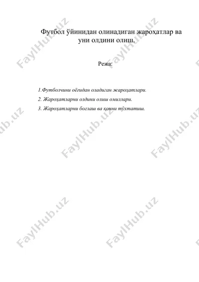футбол ўйинидан олинадиган жароҳатлар ва уни олдини олиш — DOC