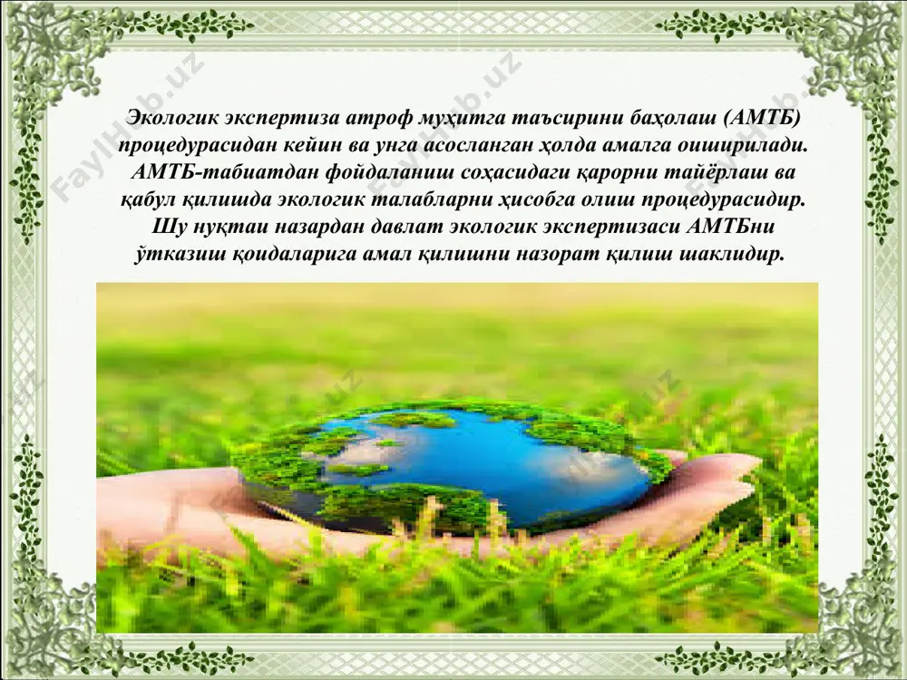 экспрес анализ маълумотларни компютерда хал килиш - Page 4