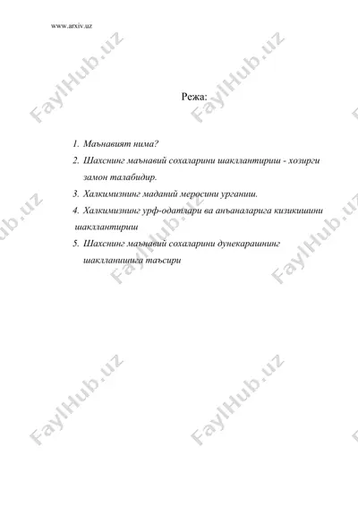 шахснинг маънавий сохаларини шакллантиришнинг психологик ахамияти — DOC