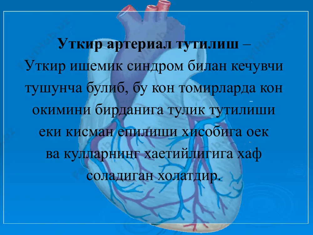 ори хаф гурухига кирадилар. кон келиши камайиши перфузион босим пасайиши кон тезлиги камайиши хажмий кон айланишининг камайиши уат умумий периферик каршилик диастолик босим тахикардия мвб, юрак минутлик хажми юрак кискариш кучи юрак ташки иши юрак етишмовчилиги фон: 1) эмболо - еки тромбоген касаллик; 2) юрак фаолияти декомпенсация даражаси; 3) ендош касалликлар; 4) бемор еши; ii. уткир артериал тутилиши характери: 1) эмболия; 2) уткир тромбоз; iii. окклюзия даражаси. iv. ишемия даражаси. v. ишемия кечиши характери. субъектив: 1) огрик; 2) увишиш, совкатиш, парестезия. ii.объектив: 1) тери рангининг окариши ёки кукариши 2) тери хароратининг пасайиши; 3) сезги бузилиши; 4) бугимларда актив харакатни бузилиши; 5) пальпацияда мушаклардаги огрик; 6) субфасциал шиш; 7) мушак контрактураси. эмболияда огрик уткир булади - «артериал санчик» уткир тромбозда «артериал санчик» кузатилмайди. 5 «р»: pain –огрик рallor – тери окариши рulselessness – пульс йуклиги рaresthesia – парестезия рaralisis - паралич тинч холатда ишемия белгилари йук, улар факат зурикканда пайдо булади. …