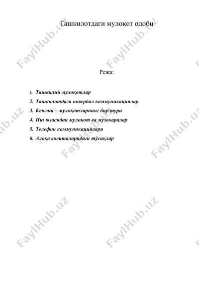 ташкилотдаги мулоқот одоби — DOC