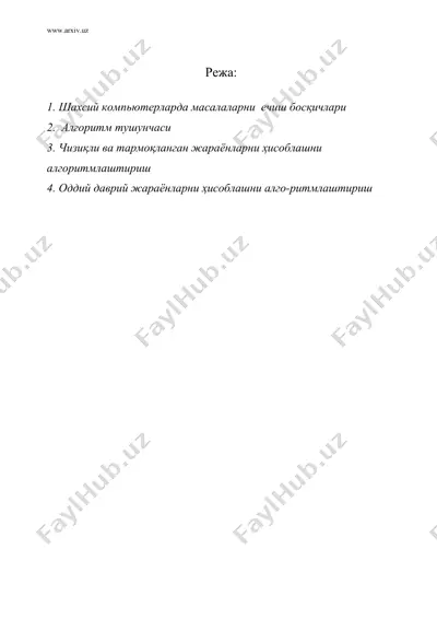 алгоритмлаштириш асослари — DOC