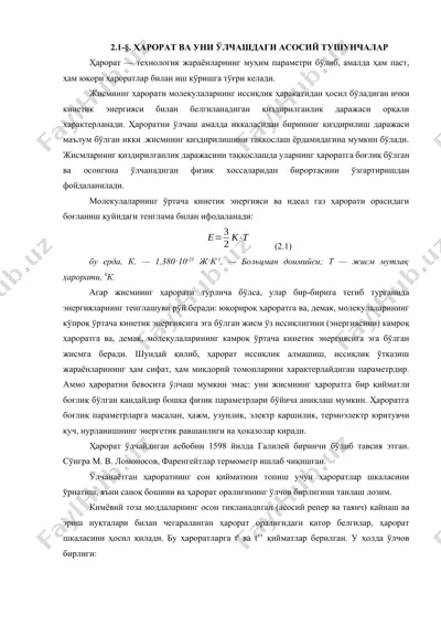 ҳарорат ва уни ўлчашдаги асосий тушунчалар — DOCX