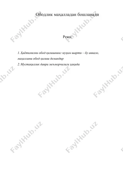 ободлик маҳалладан бошланади — DOC
