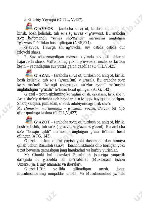)ga yoqarlik darajada bu gʻazotda ish kоʻrsatdilar (muxtorxon eshon umarxоʻja, diniy atamalar va iboralar). gʻazot.1.din yоʻlida qilinadigan urush, jang; musulmonlarning muqaddas urushi. m: musulmonobod yоʻlida gʻazotni boshlash uchun hamma narsa tayyor, faqat yarogʻ- aslaha yоʻq. 2. boshqalar yeriga hujum, istilo. m: urushda yarqillar keskir pоʻlotim, misrning yurtiga bоʻldi gʻazotim (оʻtil,v,428). gʻayrat – (arabcha so‘z) ot, turdosh ot, aniq ot, birlik, bosh kelishik (gʻayrat(un) < gʻayrat). bu arabcha sоʻz “intildi” ma’nosini anglatgan gʻara fe’lidan hosil qilingan (atg,143). gʻayrat. 1. ish-harakatga bоʻlgan kuchli intilish, berilish hissi; ishtiyoq. m:siz, muhtaram ustodning mehribonchiliklaringiz bir gʻayratimizga оʻn gʻayrat qоʻshadi (atg, 143). gʻiybat – (arabcha so‘z) ot, turdosh ot, mavhum ot, birlik, bosh kelishik( gʻiybat(un) < gʻiybat). bu ot “badnom qildi”ma’nosini anglatgan “gʻaba” fe’lidan hosil qilingan (ars,575,576). gʻiybat – yomonlash, qoralash. bir kishining оʻzi yоʻq paytida uning moddiy, jismoniy, ma’naviy – axloqiy ayblari, kamchiliklari haqida gap sotish. buni islom dini qattiq qoralaydi, gunoh. m: gʻiybat qilish …
