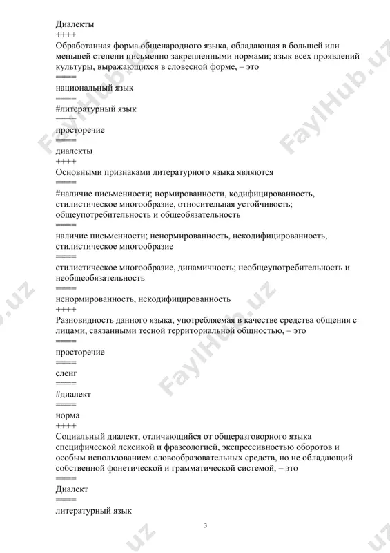 ртикуляция ++++ различаются следующие ряды гласных ==== #передний, средний, задний ==== верхний, средний, нижний ==== передний, средний, нижний ==== нижний, средний, верхний ++++ степень приподнятости языка при образовании данного гласного – это ==== #подъем ==== ряд ==== аффриката ==== артикуляция ++++ различаются следующие подъемы гласных ==== передний, средний, задний ==== #верхний, средний, нижний ==== передний, средний, нижний ==== средний, верхний, нижний ++++ основаниями классификации согласных служат следующие признаки: ==== род преграды, которую образуют органы речи для воздушного потока, идущего из легких, ряд и подъем языка ==== ряд и подъем языка, а также работа губ ==== #способ артикуляции, активный орган, место артикуляции, работа голосовых связок ==== подъём языка ++++ характер преодоления преграды и прохода воздушной струи при создании шума, необходимого для образования согласного, – это ==== #способ образования ==== место образования ==== работа голосовых связок ==== артикуляция ++++ согласные, образующиеся путем взрыва воздушной струей преграды, – это ==== #смычные ==== сонорные …