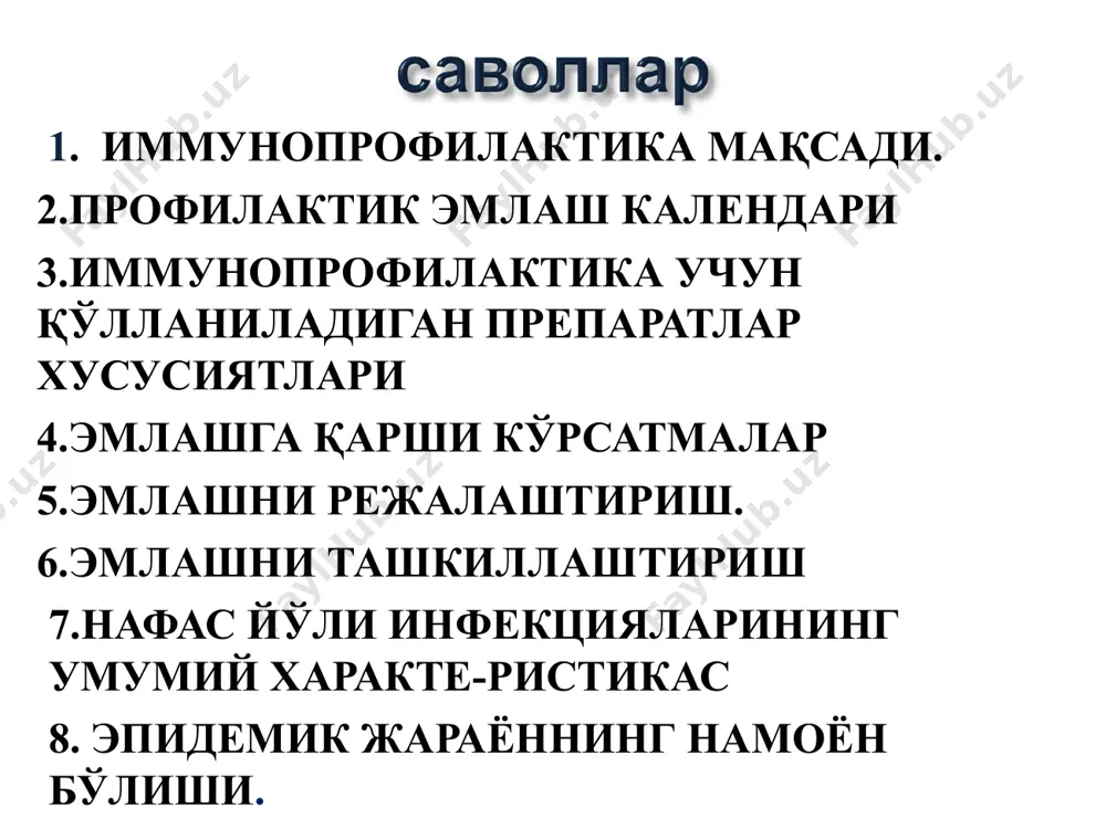 ҳатнинг аэроб инфекциялари, сўзак, захим қутуриш, газли гангрена, тери лейшманиози, сап, куйдирги, қоқшол, ящур кластридозлар, актиномикоз, гистоплазмоз, бластомикоз, мохов қўзғатувчининг зарарланган организмдан чи қиш босқичи қўзғатувчининг ташқи мухитда яшаб туриш босқичи қўзғатувчининг зарарланувчи организмга тушиш босқичи аксириш, йўталиш, нафас олиш, гаплашиш томчининг қуриши, чўкиши инфекция манбайи аэрозоль томчи фазаси чанг фазаси мойил организм ядроча фазаси ваиантлар касаллик қўзfатувчилари юқиш йўллари 1. вируслар: қизамиқ, қизилча, сув чечак, тепки, грипп томчи йўли иштирокида 2. бактериялар: кўк йўтал, менингит, бўгма, кокклар, аденовируслар томчи, ядроча иштирокида, алиментар йўл иштирокида хам юқиши мумкин 3. сил микобактериялари, чин чечак вируси томчи, ядроча ва чанг иштирокида, билвосита майиший муло қат йўллари иштирокида 4. склерома бактериялари ҳаво орқали, қўл ёрдамида эмлаш ва шошилинг эмлаш. хавфсиз эмлашни татбиқ қилиш 1 1. иммунопрофилактика мақсади. 2.профилактик эмлаш календари 3.иммунопрофилактика учун қўлланиладиган препаратлар хусусиятлари 4.эмлашга қарши кўрсатмалар 5.эмлашни режалаштириш. 6.эмлашни ташкиллаштириш 7.нафас йўли инфекцияларининг умумий характе-ристикас 8. эпидемик жараённинг намоён бўлиши. 2 …