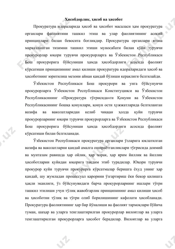 нунининг 14-моддасида белгиланган бўлиб, унда кўрсатилиш​ича, ўзбекистон республикаси бош прокурори ўзбекистон рес​публикаси президенти ва ўзбекистон республикаси олий маж​лиси олдида ҳисобдордир. ўзбекистон республикаси бош прокурори ўзбекистон рес​публикаси президентига: қонунийлик ҳамда жиноятчиликка қарши курашнинг ҳолати тўғрисида - мунтазам равишда; ўта оғир жиноятлар ва фавқулодда ҳодисалар тўғрисида зуд​лик билан; прокуратура органлари амалга оширган ишлар тўғрисида-ҳар олти ойда ахборот тақдим этади. ўзбекистон республикаси бош прокурори ўзбекистон рес​публикаси олий мажлисига ўз фаолияти ҳақида мунтазам ра​вишда ҳисобот беради. ўзбекистон республикасининг «прокуратура тўғрисида»ги қонуни 15-моддасига мувофиқ, қорақалпоғистон республи​каси прокурори қорақалпоғистон республикаси жўқорғи кенге​си ва ўзбекистон республикаси бош прокурори олдида ҳисоб​дордир. ўзбекистон республикасининг «прокуратура тўғрисида»ги қонунининг 16-моддасига мувофиқ, вилоятлар, тошкент шаҳар прокуратуралари ва уларга тенглаштирилган прокуратураларга тегишли прокурорлар раҳбарлик қиладилар, улар ўзбекистон республикаси бош прокурорига бўйсунадилар ва унинг олдида ҳисобдордирлар. ўзбекистон республикасининг «прокуратура тўғрисида»ги қонунининг 17-моддасига мувофиқ, туманлар, шаҳарлар проку​ратуралари ва уларга тенглаштирилган прокуратураларга тегиш​ли прокурорлар раҳбарлик қиладилар ва улар юқори турувчи те​гишли прокурорга ҳамда ўзбекистон республикаси бош …