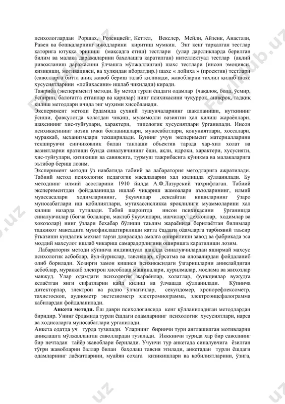 фойдаланишнинг асосий мақсади синалувчида вужудга келаётган янги шахс фазилатларининг ривожланиши ва билиш жараёнининг ўзгаришига, тажриба натижасига суяниб тахриф ҳамда тавсиф беришдир. шунингдек унда мазкур фазилат ва хусусиятларнинг намоён бўлиш даври, босқичи ҳамда баъзи машаққатли дақиқаларга, пайтларга қўшимча шархлар бериш имконияти туғилади. генетик методга асосланиб психик ўзгаришлар ирсият билан бевосита боғлиқлигининг илдизлари аниқланади. энди тажрибада энг кўп қўлланиладиган эмпирик методлар хақида кенгроқ маълумот берамиз. кузатиш методи. бу методнинг объектив ва субъектив кузатиш турлари мавжуд. инсон психологясидаги ўзгаришларни кузатиш учун қуйидагилар амалга оширилади. 1. кузатишнинг мақсади, вазифаси белгиланади. 2. кузатиладиган объект танланади. 3. синалувчининг ёши жинси аниқланади. 4. тадқиқот ўтказиш вақти режалаштирилади. 5. кузатиш қанча давом этиши қатхийлаштирилади. 6. кузатиш инсоннинг қайси фаолиятида амалга оширилиши тавсия қилинади. 7. кузатишнинг шакли тайинланади. 8. кузатиладиганларнинг қайд қилиб бориш воситалари тахт қилинади. кузатиш орқали турли ёшдаги одамларнинг диққати, ҳис-туйғулари, нерв системасининг ташқи ифодалари, темперамент хусусиятлари, имо-ишоралари, сезгирлиги, хулқ-атвори, нутқ фаолияти ва хокозолари ўрганилади. аммо шахснинг …