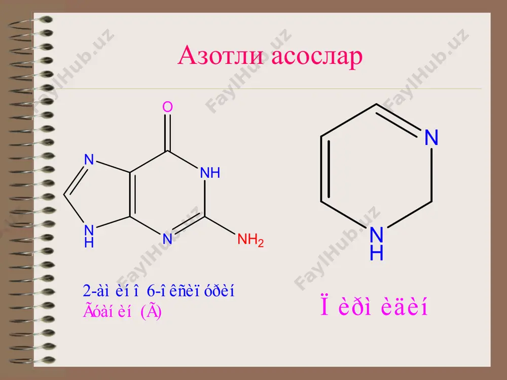h 2 o î í o h h h h h o p - o o - o à ä å í î ç è í - 5 - ì î í î ô î ñ ô à ò n n n n n h 2 o h o h h h h h o p - o o - o ä å ç î ê ñ è à ä å í î ç è í 5 - ì î í î ô î ñ ô à ò n n n n n h 2 ñ 3 o h o - h h h h o p - o o - o n n n n h 2 n ñ 3 o h o - h h h h o p - o o n h o o 3 í ñ n o h h o h h h ñ …