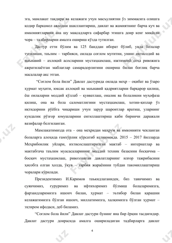 эътибор билан қарашни келажагимизга бўлган ишонч, миллатимизга, халқимизга бўлган ҳурмат – эҳтиром ифодаси, деб биламиз. “соғлом бола йили” давлат дастури бунинг яна бир ёрқин тасдиғидир. давлат дастури доирасида амалга ошириладиган тадбирларга давлат бюджетидан анчагина миқдорда маблағ йўналтирилади. мазкур дастурнинг бажарилиши мамлакатимизнинг учун асосий мақсади инсон ҳуқуқ ва манфаатларини таъминлашга қаратилган кенг кўламли ислоҳотлар йўлида навбатдаги муҳим қадам бўлади. тадқиқод мақсади: бошланғич синф кар болаларни ақлий ривожланишининг ўзига хослигини ўрганиш тадқиқод вазифалари: 1) муаммога оид махсус адабиётларни ўрганиш ва тахлил қилиш 2) бошланғич синф кар болаларни ақлий ривожланишини ўрганиш бўйича методикалар танлаш 3) бошланғич синф кар болаларнинг ақлий тарбиясини экспериментал текшириш 3) маълумотларни умумлаштирган холда хулоса ва тавсиялар ишлаб чиқиш. тадқиқод объекти: бошланғич синф кар болаларнинг ақлий жараёни тадқиқод предмети: кар болалар ақлий ривожлантириш хусусиятлари тадқиқод методлари: · мавзуга оид педогогик- психологик ва методик адабиётларни назарий тахлил қилиш · бошланғич синф кар болалар ақлий тарбиясини ривожлантириш хусусиятларини ўрганиш · болаларни таълим-тарбия …