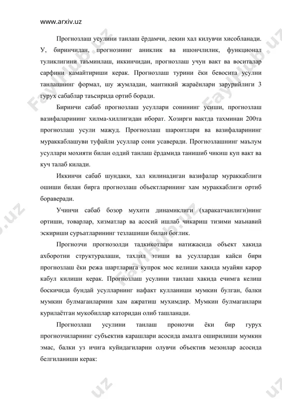 ерак: · прогнозлаш объекти ёки хал килинадиган вазифанинг характери; · прогнозлар ишлаб чикиладиган прогнозлаш даражаси ёки бошкарув даражаси(федерал, тармок, регионал, муниципиал); · оралик муддати (ута узок, узок, урта, киска муддатли); · прогнознинг максади. 2. прогнозлаш масалаларини таснифлаш муаммолари куйидаги муаммолар орасидаги богланишларнинг ривожланганлик ва якколлик даражаси буйича фаркланади: · урганилаётган масалалар ва уларнинг окибатлари; · курсатилган омиллар ва натижа курсаткичлари. прогнознинг вазифаларини хал килишда келиб чикдиган 4 муаммо курсатилади: стандарт муаммолар. омил ва натижа орасидаги богланишлар катъий детерминациялашган ва оддий хисоб - китобларда функционал тенгламаларда ифодаланиши мумкин (масалан, мехнат самарадорлиги узгармас нархларда ишлаб чикариш хажмининг ишчилар сонига нисбатига тенг). структуралашган муаммолар. богланиш эхтимоли (стохастик) коррелятив характерга эга, лекин юкори зичлик даражаси билан фаркланади. омилларнинг узгаришида натижа бирор ораликдаги каби бир вактда хам урнатилиши мумкин (масалан, мехнат самарадорлигининг усиш суръатларини унинг фонд билан таъминланганлик суръатига боглаб топиш). заиф структураланган муаммолар. омил ва натижа орасидаги богланишнинг юкори булмаган зичлик даражаси билан фаркланади. …