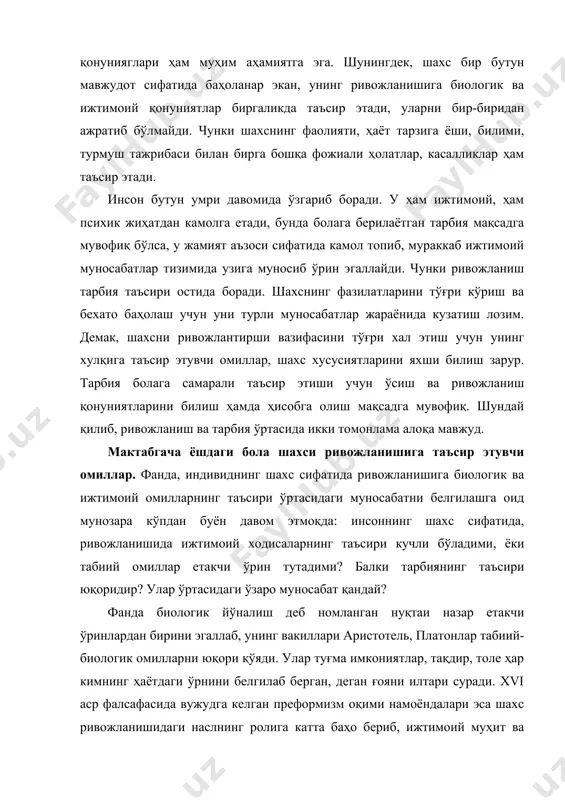 баҳо бериб, ижтимоий муҳит ва тарбиянинт ролини инкор этади. хориж психологиясидаги яна бир оқим - бихевиоризм xx аср бошларида юзага келган бўлиб, унинг намоёндалари, онг ва ақлий қобилият наслдан-наслга ўтиб, инсонга у табиатан берилган, дейилади. мазкур таълимот вакили америкалик олим э.торндайкдир. прагматизм оқими ва унинг вакиллари д.дьюи, а.комбелар ҳам шахс ривожланишини биологик нуқтаи назардан асослайди. улар ривожланишни фақат миқдорий ўзгаришдан иборат, деб қарайди. наслнинг ролини абсолютлаштириб, уни инсон тақдирида ҳал қилувчи аҳамиятга эга деб билади. демак, бир гуруҳ хорижий олимлар ривожланишни биологик (наслий) омилга боғлайди. биологик оқимга қарши фалсафий оқим вакиллари ривожланиши ижтимоий омил билан белгилайди. бу оқим вакиллари бола шахсининг жисмоний, психик ривожланиши у яшайдиган муҳитта боғлик деб кўрсатади. муҳит деганда инсон яшайдиган шароитдаги барча ташки таъсир тушунилади. шу нуқтаи назардан тарбия туфайли болани ўзи яшайдиган ижтимоий шароитга мослаштириш мумкин, деган хулоса келиб чикади. улар ижтимоий муҳитнинг ролини ҳал қилувчи омил деб ҳисоблайди. демак, одам боласининг шахс сифатида ривожланиб, …
