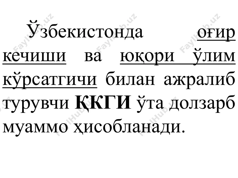 yondosh kasalliklari mavjud bemorlarda ) ro'y beradi. o'lim sababi: ko'p hollarda o'tkir yurak-qon tomir etishmovchiligi, gipovolemik shok, kam hollarda o'tkir jigar yoki buyrak etishmovchiligi, nafas olish markazining buzilishi maxsus laboratoriya tashxisoti ift usulida virus ag va unga qarshi antiteloni shuningdek, pzr usulida virus genomini aniqlash, yangi tug'ilgan oq sichqon bolalari va hujayra kulturalarini zararlash orqali virus shtammlarini ajratib olish. davosi: qkgi ning maxsus samarali davo usullari hozircha yo'q. qkgi davo sxemasi har bir bemor yoshi, kasallikning og'irlik darajasi, davri va yondosh kasalliklari, asoratlarini inobatga olgan holda individual tarzda majmuaviy o'tkaziladi. barcha davo tadbirlari majmuaviy tarzda uyushtiriladi: shok va organizm intoksikatsiyasiga qarshi; gemorragik sindromiga qarshi; yurak-qon tomir faoliyatini me'yorlashtirish va asoratlariga qarshi. image1.png image2.jpeg image3.png image4.png image5.png image6.png /docprops/thumbnail.jpeg