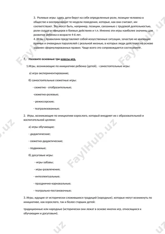 наиболее значимы для развития ребенка в возрасте 4-6 лет. 4. игры с правилами представляют собой искусственные ситуации, зачастую не имеющие прямых и очевидных параллелей с реальной жизнью, в которых люди действуют на основе заранее сформулированных правил. чаще всего это сопровождается состязанием . 7. назовите основные три классы игр. 1.игры, возникающие по инициативе ребенка (детей), - самостоятельные игры: а) игра-экспериментирование; б) самостоятельные сюжетные игры: - сюжетно - отобразительные; -сюжетно-ролевые; - режиссерские; - театрализованные; 2. игры, возникающие по инициативе взрослого, который внедряет их с образовательной и воспитательной целями: а) игры обучающие: - дидактические; - сюжетно-дидактические; - подвижные; б) досуговые игры: - игры-забавы; - игры-развлечения; - интеллектуальные; - празднично-карнавальные; - театрально-постановочные; 3. игры, идущие от исторически сложившихся традиций (народные), которые могут возникнуть по инициативе, как взрослого, так и более старших детей: традиционные или народные (исторически они лежат в основе многих игр, относящихся к обучающим и досуговым). 8.перечислите виды самостоятельно сюжетных игр. · самостоятельные …