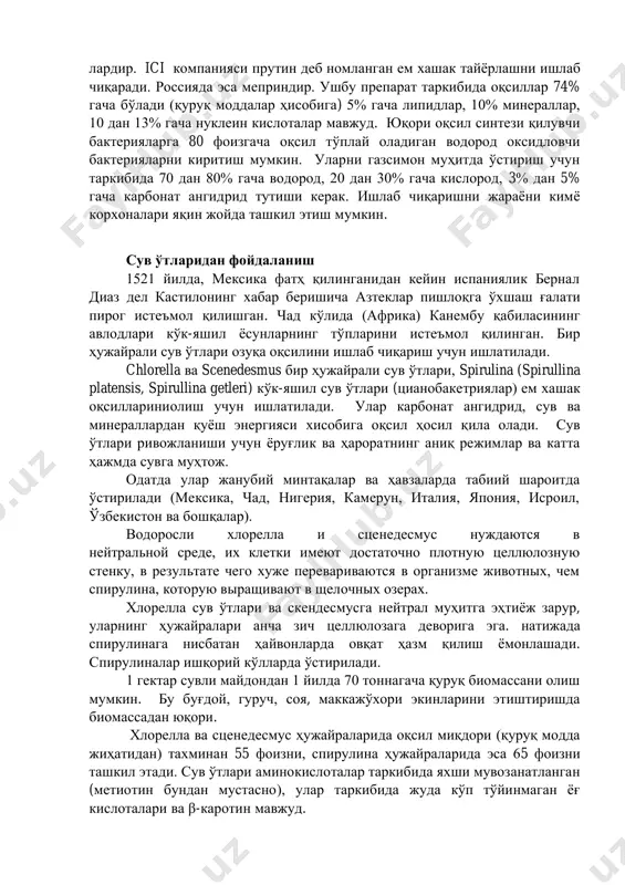 газдан олинган этанолни ёки ўсимлик чиқиндиларини ишлатиши мумкин. хамиртуруш массаси кўпроқ оқсил (қуруқ оғирликнинг 56-62 фоизи) ва нефт парафинларида ўстирилган эм-хашак хамиртурушига нисбатан камроқ зарарли аралашмалар (ҳосилалар) бензол, д- аминокислоталар, ғайритабиий липидлар, токсинлар, канцерогенлар) тутади. ўсимлик хом ащёларининг гидролизатларида қуйидаги хамиртурушдар candida arborea ва candida utilis ишлатилади. улар турли озиқ овқат мақсадлари ва турли хил маҳсулотларга оқсил қўшимчалари сифатида ишлатилади. масалан, ақшда candida utilis асосида торутеин ишлаб чиқарадилар ва овқатга қўшилади. у парҳез ва юқори оқсил тутган маҳсулот ҳисобланади. бактериялардан фойдаланиш тўлиқ ем хашак оқсилларининг манбалари сифатида ишлатилиши мумкин бўлган 30 дан ортиқ бактериялар маълум. бактерияларни ўстириш жараёнида углерод манбаи таббий ва хизмат қилиши мумкин табиий газ, водород ва спиртлар - метанол, этанол, пропанол ишлатилади. кўпинча бактериялар газсимон муҳитда ўстирилади кўпроқ газ озуқа муҳитларида 85% дан 90% гача метандан фойдаланишга қодир methylococcus авлоди махсус ферментёрларда ўстирилади. аммо газда озуқа оқсилини ишлаб чиқариш муҳитлари анча қиммат. кенгроқ қўлланиладиган технология бу метаннинг …