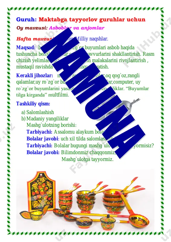 y quramiz tovuqqa qolmasin deb sovuqqa tarbiyachi: barakalla bolajonlar.o`tgan hafta mavzusi nima va biz qanday yangiliklarni o`rganik? bolalar javobi: uy jihozlari…………….. tarbiyachi: qanday uy jihozlarini bilib oldik. bolalar javobi: shkaf,divan. stol,stul,kitob javon tarbiyachi: ofarin bolajonlar.hozir honamizda 5 ta markaz mavjud 1) til va nutq markazida bu yerda “uy jihozlaini va oshxona buyumlarini farqlash ”sahnalashtiriladi. 2) fan va tabiat markazimizda “bu nimadan yasalgan idishlar ” haqida suhbatlashamiz. 3) qurish yasash va matematika markazida “oshxona shkafini” yasaymiz. 4) sa`nat markazida “oshxona anjomlaridan ixtiyoriy rasm chizamiz.” 5) syujetli va rolli o`yinlar markazda mehmon-mehmon o`yini o`ynaladi. marhamat bolalar o`rnimizdan turamiz. shamol bo`lib esamiz qushlar bo`lib uchamiz baliq bo`lib suzamiz avval o`nga qaraymiz so`ngra chapga qaraymiz sekin asta yurib joyimizga o`tiramiz. tarbiyachi: bolalar endi markazlarga bo`linamiz bolalar 20 daqiqa markazlarda ishlashadi. bolalar ishlarini kuzatamiz. so`ngra markazlarda nima ish qilganliklarni so`raymiz. faoliyat so`ngida bolalarni rag`batlantiramiz!