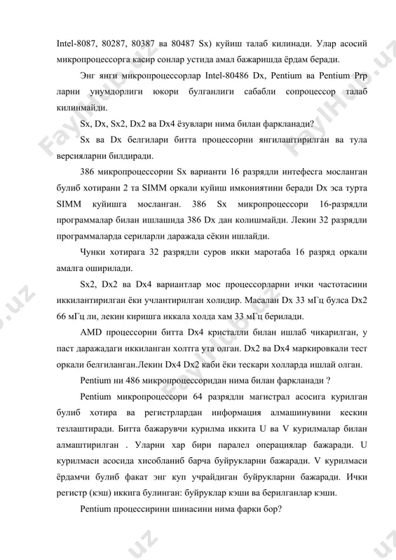ган конвейр ва паралеллаштириш даражаси ортирилган. нисбатдан катта кувватли математик процессор урнатилган. рentium mmx да иккиланган электр манбаи, кенгайтирилган буйруклар туплами булиб, l1 кеш хотирлаш хажми 32 кб(16+16) гача ортирилиб ташкий частотаси 66 мгц. рentium ii-ички 300 разрядли шина, иккита мустакил 64-разрядли берилганлар шинаси, l1 кеш-32 кб, l2-512 кбайт. унда бажариш динамикаси ва информация окими анализини такомиллаштирилган алгоритмда. процессор ва l2 кэш экранлаштирилган катрж ичида жойлаштирилган булиб ташкий сигналлардан химояланган. уни ташкий ишчи частотаси-66 мгц, ичкиси 233.....300 мгц. рentium ii процессорини такомиллаштирилган бир неча вариантлари ишлаб чикарилмокда. amd 5х86, 5х86, cyzix 5x86 процессорлари чикишлари intel р24d (i486 dx4-100) процессори чикишлари билан бир хил. cyzix 5x86 процессори иккиланган режим ва учланган частотада, amd 5х86 эса учланган режим ва туртланган частоталарда ишлай олади. cyzix 5х86 intel р5-90 га тенглашиб частотаси 120 мгц. амd 5х86 эса intel р5-75 га тенглашиб частотаси 133 мгц. лекин уларни ички информация алмашуви р5 дан сезиларли паст булиб, …