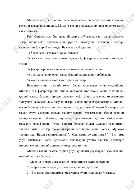 ида бузилишлар давом этмоқда, ўзбек тилининг мўсаффолиги, аниқ ва лўндалиги, мантиқийлиги, оҳангдорлиги ва силлиқлиги мулоқотда ўз ифодасини топа олмаяпти, натижада узатилаётган фикрларни идрок қилиш қийинлашмоқда. мулоқот психологиясининг асосий мақсади, аввало нутқ маданиятини ёшларда шакллантиришдир. шунингдек, ўқитиш жараёнида бўлажак мутахассисларга мулоқот маданияти, муомала сирларини сингдириш, гуруҳ ва жамоаларда ўзаро муносабатларни мулоқот орқали яхшилашдир. мулоқотнинг назарий ва методологик муаммоларини ҳал қилиш, мулоқотни нутқ билан биргаликда ривожланишини таъминлаш фаннинг асосий мақсадини ташкил қилади. мулоқот психологиясининг асосий вазифалари қуйидагиларда ўз ифодасини топади: 1) ҳамқорликдаги фаолият жараёнида шахслараро ўзаро таъсир ва мулоқот қонуниятларини ўрганиш; 2) шарқ алломаларининг мулоқот ҳақидаги қарашларини таҳлил қилиш; 3) талабани фаолликка ундовчи муомалавий имкониятлари мавжудлигини таъкидлаб ўтиш; 4) талабаларда касбий лаёқатни фаоллаштиришга қаратилган мулоқотни шакллантириш; 5) шахслараро муносабатларни мувофиқлаштиришда мулоқотнинг ролини орттириш; 6) ўзаро таъсир этишнинг айрим оқибатларини ҳисобга олиш. биз бўлажак мутахассисларда қуйидаги муомала хусусиятларини шакллантиришимиз зарур: — муомала маданиятининг назарий асосларини; — шахслараро муносабатлар қонуниятларини; — педагогик мулоқотнинг қонуниятларини; …