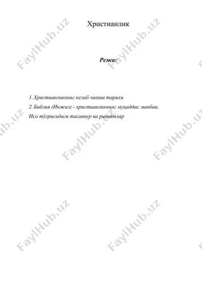 христианлик — DOC