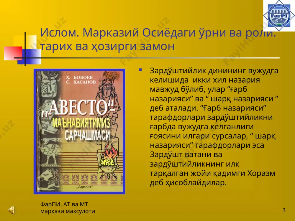 и ўрни ва роли: тарих ва ҳозирги замон шу тариқа viii аср бошларида мовароуннаҳрда ислом динининг кириб келиши учун муайян замин яратилди. ix аср ўрталарига келиб эса ислом тўла ҳукмрон мавқени эгаллади. марказий осиёнинг исломлашуви унинг тараққиёти учун қулай имконият яратди. ўлкада иқтисодий юксалиш юз берди, дунёвий ва диний фанлар тез суръатлар билан ривожлана бошлади. ўзбекистон ҳудудида ислом динининг сунна йўналиши ва хусусан, ҳанафий (имоми аъзам ) мазҳаби қарор топди . фарпи, ат ва мт маркази махсулоти * ислом. марказий осиёдаги ўрни ва роли: тарих ва ҳозирги замон ислом динида эътироф этилган йўналишлар суннийлик бугунги кунда дунёни тахминан 1,3 млрд мусулмон аҳолисининг 92,5% суннийлар ҳисобланади. шиалик дунёдаги мусулмонларнинг 7,5% ни ташкил қилади. мазҳабларни кўриш мазҳабларни кўриш фарпи, ат ва мт маркази махсулоти * ислом. марказий осиёдаги ўрни ва роли: тарих ва ҳозирги замон шариатда «фиқҳ», «аллох таоло ўз пайғамбари мухаммад орқали нозил қилган шариатни теран фаҳмламоқ» маъносини билдиради. ҳар бир …