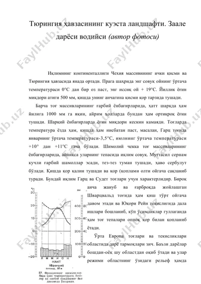 тюрингия ҳавзасининг куэста ландшафти — DOC