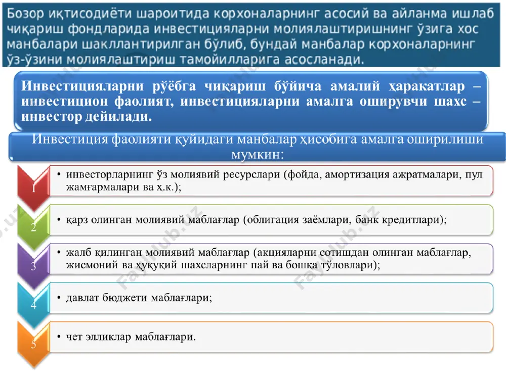 “инновация” атамаси лотинча “novatio” сўзидан олинган бўлиб, “янгиланиш” (ёки “ўзгариш”), “in” қўшимчаси эса лотинчадан “йўналишида” деб таржима қилинади, агар буни яхлит “innovatio” кўринишида таржима қилсак – “ўзгаришлар йўналишида” деб изоҳланади. инновациялар – бу ишлаб чиқариш (хизмат кўрсатиш) жараёнларини, технологияларни такомиллаштириш, маҳсулот ва хизматларнинг янги сифат жихатларини таъминлаш, бошқарув самарадорлигини оширишга қаратилган барча техник, технологик, иқтисодий, ташкилий-бошқарув жараёнлари мажмуидир. мамлакат иқтисодиётининг рақобатбардошлигига унинг халкаро меҳнат тақсимотидаги ўрни, унинг табиий, меҳнат ва молиявий ресурслари шаклланиши шароитлари таъсир кўрсатади. кейинги вақтларда табиий ресурсларнинг етарлилиги кўрсаткичлари ресурс тежовчи тенденцияларнинг ривожланишини тақозо этмоқда. меҳнат ресурсларидан фойдаланишда уларнинг арзон ёки қимматлилиги эмас, балки биринчи навбатда, ишлаб чиқариш ходимларининг билимлари, малакаси, инновациявий салоҳиятнинг мавжудлиги афзалликка эга бўлмоқда. инновацияларнинг асосий турлари: - маҳсулотлар инновацияси; - техника – технология инновацияси; - ташкилий бошқарув инновацияси. маҳсулотлар инновацияси – энг кенг тарқалган бўлиб, жуда кўп корхоналарда мавжуд. бунда бир корхонадан бошқа корхонага утиш характери фаркланади. айримлар учун анҳанавий профилга кирувчи маҳсулотлар …