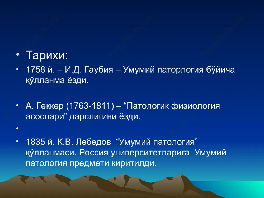 атент (инкубацион) - яширин даври. 2.продромал даври. 3.аниқ касалликларга хос белгилар пайдо бўладиган давр. 4.касалликни оқибати. касалликлар номенклатураси бу улар-ни умумий қабул қилинган номларининг катта йўлламаси ёки каталоги. касалликлар классификацияси бу касалликлар ва патологик холатларни қабул қилинган критериялар бўйича грух ва класс-ларга бўлинган ва бирлашган система. 1989 – 10-мкб: 21 класс, 258 блок касалликларни классификация принциплари 1.сабабларига кўра - юқумли ва юқумсиз. 2.топографиясига қараб - қайси органни шикастланишига қараб. 3.ўтишига қараб - кескин ва сурункали. 4.касалларнинг жинси ва ёшига қараб. 5.патогенетик механизмларнинг умумийли-гига қараб - аллергик касалликлар, коллоген-озлар.