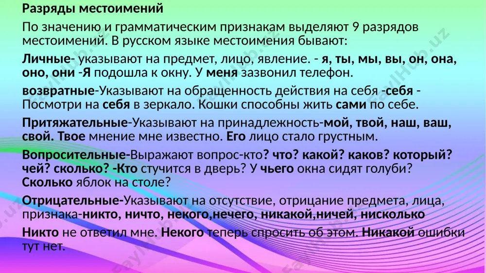 еньги. 6. … это письмо? это … письмо. я ты он она мы вы они 1. её 2. ваш, ваша, ваше, ваши 3. мой, моя, моё, мои 4. их 5. его 6. наш, наша, наше, наши 7. твой, твоя, твоё, твои задание 3. установите соответствие. роль и значение медиа в жизни современного ребенка средства массовой коммуникации, новые технологии проникли во все сферы жизни человека. медиа стали основным средством производства современной массовой культуры. давайте для начала определим для себя понятие «медиа-безопасность». медиа (media, mass media) - средства (массовой) коммуникации, технические средства создания, записи, копирования, тиражирования, хранения, распространения, восприятия информации и обмена ее между субъектом (автором медиатекста) и объектом (массовой аудиторией) является неотъемлемой частью нашей жизни. активными потребителями медиапотока являются наши дети. с ранних лет они стремятся узнать что-то новое, удовлетворить свое любопытство. и тут они сталкиваются с тем огромным медиаресурсом, который создало человечество. дети не в состоянии самостоятельно справиться с огромным …