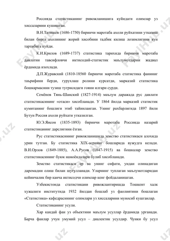 кдор, уртача микдор, индекс, динамик курсаткичлар ва хоказо) хисоби. 4. статистик маълумотларни жадвал ва график куринишида тасвирлаш. илмий жихатдан асосланган статистик тадкикот бу туртала усулнинг чамбарчас равишда олиб борилишини такозо этади 2. статистик кузатиш тўғрисида умумий тушунча. ҳар кандай статистик тадкикот 3 боскични уз ичига олади: · статистик кузатиш; · кузатиш материалларини сводкалаш ва гурухлаш; · кузатилаётган вокеани хар томонлама тавсифловчи умумлаштирувчи курсаткичларни хисоблаш ва уларни тахлил килиш. ҳар кандай статистик тадкикот уша урганилаётган объект хакида тегишли маълумотларни туплаш билан бошланади. масалан, биз жамоа хужаликлари фаолиятини тахлил килмокчи булсак, у холда хар бир жамоа хужалигидаги ер ва экин майдони, уларнинг таркиби, олинаётган ялпи хосил ва хосилдорлик, асосий ишлаб чикариш фондлари ва айланма маблаглар, уларнинг таркиби, мехнатга кобилиятли ишловчилар ва уларнинг ишлаб чикаришда катнашиш даражаси, моддий ва молиявий натижалар, ижара, пудрат кооператив каби шаклларининг жорий килиниши, рентабеллик даражаси ва шунга ухшаш катор маълумотларни йигишимиз лозим. буларсиз жамоа хужаликлари фаолиятини урганиб булмайди. …