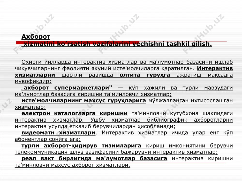 лув-чи, ҳамда уларнинг ягона мақсадга эришишдаги ҳара-катларини мувофиқлаштирувчи асосий ҳужжатда аниқ гавдаланади. 4.kichik va o’rta biznes korxonalarida buxgalteriya hisobini avtomatlashtiri кичик ва ўрта бизнес корхоналарида бҳат яратишда ёндашувлар. кичик корхоналарда бҳат яратишда шкдан кенг фойдаланиш ҳисобчининг иш жойида ахборотларни ишлаб чиқиш, сақлаш ва узатиш бўйича барча тадбир-ларни автоматлаштиришга имкон беради. бундай бҳатларини яратишда бир неча ёндошиш мавжуд. бу оддий ва унчалик ривожланмаган тузил-мага эга кичик корхоналар бошқарув тизимини алоҳида тизимча сифатида олиб боришни талаб қилмайди. биринчи ёндашишда фақат молиявий ҳисобни авто-матлаштирувчи тизим яратилади. бундай бҳат — мини-ҳисобхоналар синфига киради. қоидага кўра, бу ти-зимда бухгалтерия хисоби битта одам — ҳисобчи томо-нидан олиб борилади. иккинчи ёндашишда молиявий ҳисобдан ташқари қисман бошқарув тизими ҳам ҳар томонлама автомат-лаштирилади. бу ҳолда бухгалтерия ҳисобини иккита одам: ҳисобчи ва унинг ёрдамчиси ёки киришни чек-лаш йўли билан битта иш жойида, ёки иккита иш жойларида олиб борилади. юқоридаги чизмада кичик ва ўрта корхоналарда бухгалтерия ҳисобини авто-матлаштиришнинг дастурий мажмуасини таркибий …