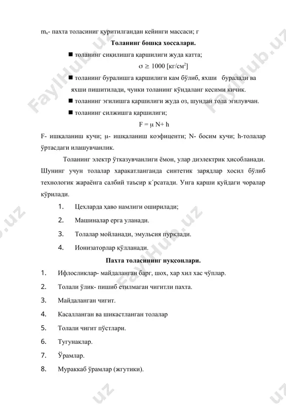 пахта ва кимёвий толаларнинг технологик хоссалари - Page 5