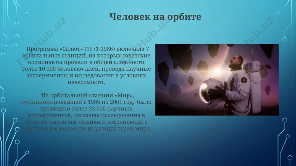 chelovek v kosmose - Page 3