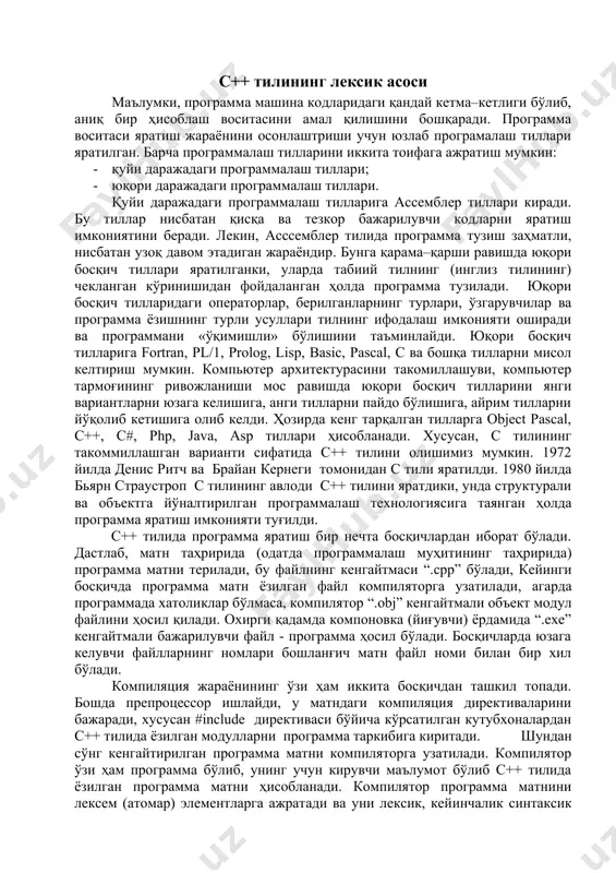 рамма яратиш бир нечта босқичлардан иборат бўлади. дастлаб, матн таҳририда (одатда программалаш муҳитининг таҳририда) программа матни терилади, бу файлнинг кенгайтмаси “.срр” бўлади, кейинги босқичда программа матн ёзилган файл компиляторга узатилади, агарда программада хатоликлар бўлмаса, компилятор “.obj” кенгайтмали объект модул файлини ҳосил қилади. охирги қадамда компоновка (йиғувчи) ёрдамида “.exe” кенгайтмали бажарилувчи файл - программа ҳосил бўлади. босқичларда юзага келувчи файлларнинг номлари бошланғич матн файл номи билан бир хил бўлади. компиляция жараёнининг ўзи ҳам иккита босқичдан ташкил топади. бошда препроцессор ишлайди, у матндаги компиляция директиваларини бажаради, хусусан #include директиваси бўйича кўрсатилган кутубхоналардан с++ тилида ёзилган модулларни программа таркибига киритади. шундан сўнг кенгайтирилган программа матни компиляторга узатилади. компилятор ўзи ҳам программа бўлиб, унинг учун кирувчи маълумот бўлиб с++ тилида ёзилган программа матни ҳисобланади. компилятор программа матнини лексем (атомар) элементларга ажратади ва уни лексик, кейинчалик синтаксик таҳлил қилади. лексик таҳлил жараёнида у матни лексамаларга ажратиш учун “пробел ажратувчисини” ишлатади. пробел ажратувчисига – пробел белгиси …
