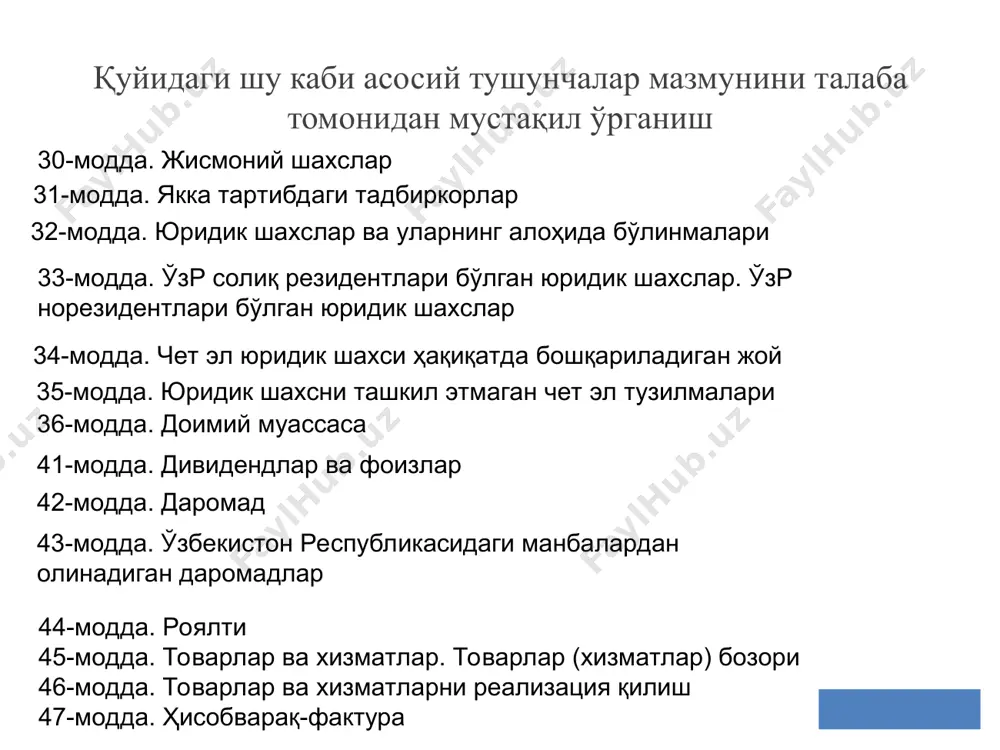 да ягона солиқ тизими амал қилади. солиқларни жорий қилиш ҳуқуқи ўзбекистон республикасининг олий мажлисига тегишлидир. ўзбекистон республикаси конституциясида: 63-модда. фуқаролар қонун билан белгиланган солиқлар ва йиғимларни тўлаши шарт. солиқ ва йиғимлар адолатли бўлиши ҳамда фуқароларнинг конституциявий ҳуқуқларини амалга оширишига тўсқинлик қилмаслиги керак. ўзбекистон республикаси конституциясида: xxvi боб. молия, пул ва банк тизими 147-модда. ўзбекистон республикаси ўзининг ягона молия, пул ва банк тизимига эга. 148-модда ўзбекистоннинг давлат бюджети республика бюджетидан, қорақалпоғистон республикаси бюджетидан ва маҳаллий бюджетлардан иборат. ўзбекистон республикасининг давлат бюджетини шакллантириш ҳамда ижро этиш тартиб-таомиллари очиқлик ва шаффофлик принциплари асосида амалга оширилади. фуқаролар ва фуқаролик жамияти институтлари ўзбекистон республикаси давлат бюджетининг шакллантирилиши ҳамда ижро этилиши устидан жамоатчилик назоратини амалга оширади. фуқароларнинг ҳамда фуқаролик жамияти институтларининг бюджет жараёнида иштирок этиши тартиби ва шакллари қонун билан белгиланади. 149-модда. ўзбекистон республикаси ҳудудида ягона солиқ тизими амал қилади. солиқлар жорий қилишга фақат ўзбекистон республикасининг олий мажлиси ҳақли. . асосий норматив хужжат * тузилиши: икки …