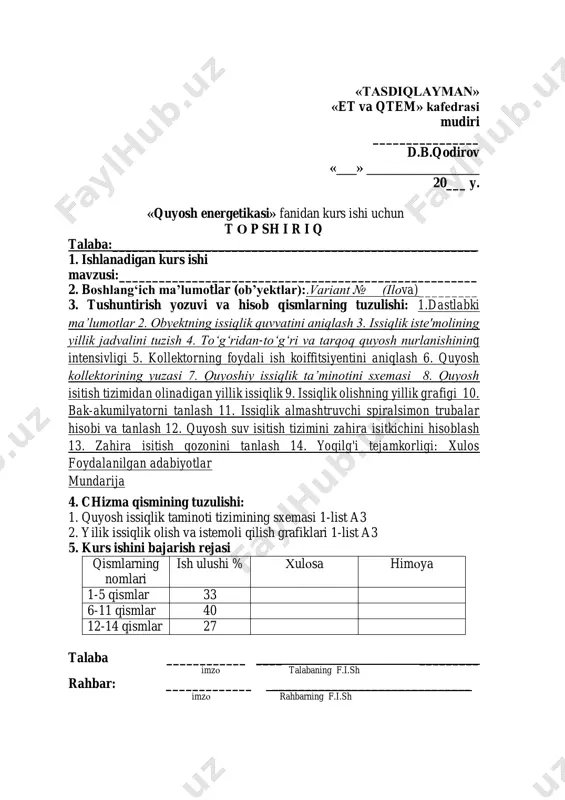 hbar: _____________ ______________________________ imzo rahbarning f.i.sh 3 mundarija kirish 4 1 dastlabki ma’lumotlar 5 2 obyektning issiqlik quvvatini aniqlash 9 3 yillik issiqlik grafigini qurush 14 4 toʻgʻridan-toʻgʻri va tarqoq quyosh nurlanishining intensivligi 15 5 kollektorning foydali ish koiffitsiyentini aniqlash 20 6 quyosh kollektorining yuzasi 22 7 quyoshiy issiqlik taminotini sxemasi 24 8 quyosh isitish tizimidan olinadigan yillik issiqlik 27 9 issiqlik olishning yillik grafigi 30 10 bak-akumilyatorni tanlash 33 11 issiqlik almashtruvchi spiralsimon trubalar hisobi va tanlash 35 12 quyosh suv isitish tizimini zahira isitkichini hisoblash 36 13 zaxira isitish qozonini tanlash 38 14 yoqilg'i tejamkorligi 41 xulosa 43 foydalanilgan adabiyotlar ro’yhati 44 ilovalar 4 kirish quyosh toza va bitmas-tuganmas energiya manbai. undan issiqlik, yorug'lik va boshqa turdagi nurlanishlar chiqadi, ular juda katta energiya zaxiralarini o'z ichiga oladi va sayyoramizdagi deyarli barcha tabiiy jarayonlar uchun javobgardir. ammo yaqinda inson bu energiyani o'z maqsadlari uchun - suvni isitish va xonalarni …