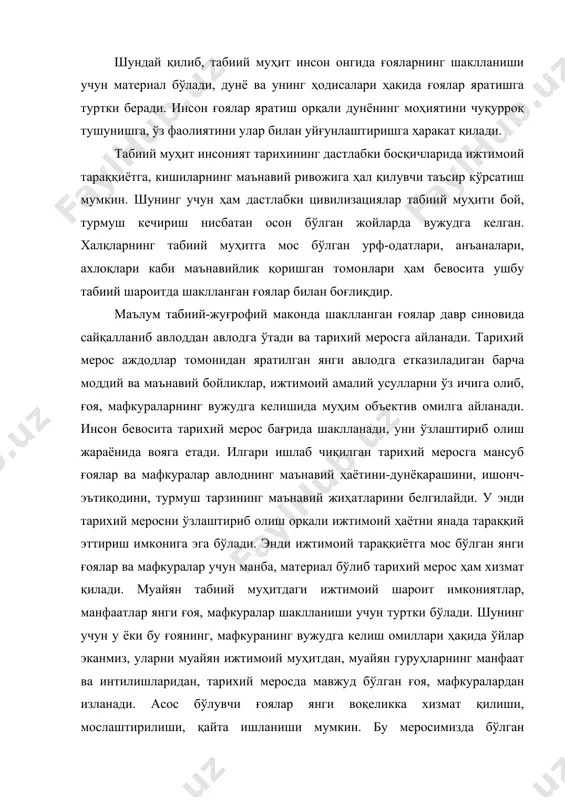 ятини улар билан уйғунлаштиришга ҳаракат қилади. табиий муҳит инсоният тарихининг дастлабки босқичларида ижтимоий тараққиётга, кишиларнинг маънавий ривожига ҳал қилувчи таъсир кўрсатиш мумкин. шунинг учун ҳам дастлабки цивилизациялар табиий муҳити бой, турмуш кечириш нисбатан осон бўлган жойларда вужудга келган. халқларнинг табиий муҳитга мос бўлган урф-одатлари, анъаналари, ахлоқлари каби маънавийлик қоришган томонлари ҳам бевосита ушбу табиий шароитда шаклланган ғоялар билан боғлиқдир. маълум табиий-жуғрофий маконда шаклланган ғоялар давр синовида сайқалланиб авлоддан авлодга ўтади ва тарихий меросга айланади. тарихий мерос аждодлар томонидан яратилган янги авлодга етказиладиган барча моддий ва маънавий бойликлар, ижтимоий амалий усулларни ўз ичига олиб, ғоя, мафкураларнинг вужудга келишида муҳим объектив омилга айланади. инсон бевосита тарихий мерос бағрида шаклланади, уни ўзлаштириб олиш жараёнида вояга етади. илгари ишлаб чиқилган тарихий меросга мансуб ғоялар ва мафкуралар авлоднинг маънавий ҳаётини-дунёқарашини, ишонч-эътиқодини, турмуш тарзининг маънавий жиҳатларини белгилайди. у энди тарихий меросни ўзлаштириб олиш орқали ижтимоий ҳаётни янада тараққий эттириш имконига эга бўлади. энди ижтимоий тараққиётга мос …