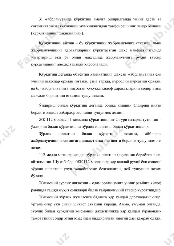 йтмаслиги мумкин, лекин жабрланувчида кучли қўрқув ҳосил қилиш мақсадида айдбор унга ўлдиришни қандай усул ва қуроллардан фойдалаиб амалга ошириши, бўлажак қийноқлар, азоблар ва бошқалар ҳақида маълумот бериши мумкин. «овозингни ўчир, акс ҳолда ёмон бўлади», «афсусланасан», «кўрадиганингни кўрасан», “мени узоқ эслаб қоласан” сингари ноаниқ тусдаги қўрқитишлар жавобгарликни келтириб чиқариши мумкин эмас, чунки улар аниқ бир зарар етказиш ниятини ўз ичига олмайди. албатта, бу айбдор жабрланувчига қандай зарар етказмоқчи бўлганини, яъни кўзни ўйиб олиш, юзини дабдала қилиш, бичиб қўйиш каби шикаст етказмоқчилигини мутлақо аниқ айтиши кераклигини билдирмайди. одатда, қўрқитиш унчалик аниқ маълумотларни ўз ичига олмайди. аммо, нима бўлганда ҳам, агар сўз ўлдириш билан қўрқитиш ҳақида бораётган бўлса, одамни ўлдиришга бўлган муайян ният ифодаланган бўлиши керак. жиноий жазога лойиқ қўрқитиш аниқ бир шахсга қаратилган бўлиши лозим. «ҳаммангни сўяман», «ҳаммангни ўлдираман» каби умумий тусдаги, бирон-бир кишига аниқ қаратилмаган қўрқитишлар шахсни жк 112-моддаси билан жавобгарликка тортиш учун асос бўла олмайди. қўрқитишнинг зарурий белгиси унинг ҳақиқийлигидир. …
