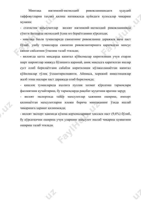 сурхондарё вилояти ижтимоий - иктисодий ривожланишидаги худудий тафовутлар - Page 5