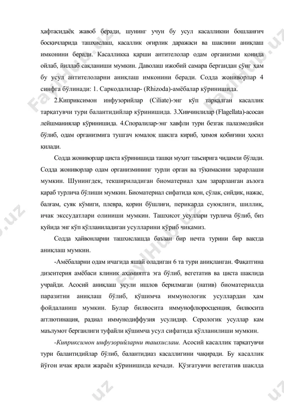 ади. қўзғатувчи вегетатив шаклда ва циста кўринишида соф суртмада аниқланади. биоматериал (нажас ва шиллиқ) ректороманоскопия усулида олиниб, махсус муҳитга экилади. -хивчинлилар (лейшмания, лямблия, трипаносома, трихомонада) ни ташхислаш. лейшманиялар лейшманиоз касаллигини чақириб, қон суртмаси, суяк кўмиги, тери инфильтратларидан топилади. айрим ҳолларда озуқа муҳитларда экиш усулидан фойдаланилади. трипаносомалар- уйқу касаллиги (америка, африка трипонасомаси ёки шагас касаллиги) ни чақиради. африка трипонасомаси тури касалликнинг бошланғич босқичларида периферик қонда топилади. касаллик ривожланганда лимфа тугунлар пункцияси, охирги босқичларида орқа мия суюқлигида топилади. касаллик ўткир даврида хивчинли шаклида топилади. кейинчалик хивчинсиз шаклида мушак тўқимаси, миокард, марказий асаб тизими нейронларида топилади. шагас касаллигига шубҳа қилинганда суртма ва йўғон томчи текширилишдан олдин бўялиб, қўзғатувчи микроскоп остида кичик катталашишда аниқланади. лямблиялар 12 бармоқли ичакда ўт суюқлигида ёки нажасда циста ёки вегетатив шаклда кўринишида аниқланади. споралилар (безгак палазмодийси, коксидоз ва б.) ни ташхислаш. энг кўп тарқалган тури безгак палазмодийси бўлиб, 4 хил тури аниқланади: 3 кунлик безгак, 4 кунлик безгак, тропик …